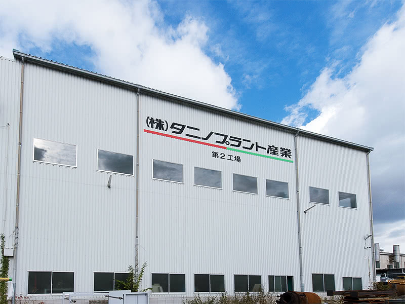 タニノプラント産業のサムネイル02
